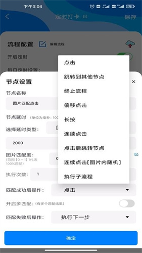 点击精灵下载_自动点击精灵appv4.0.2推荐下载