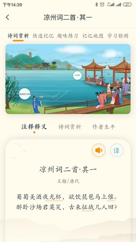 趣记忆下载_趣记忆v2.5.6手机app下载