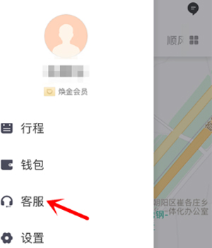 滴滴怎么投诉司机?