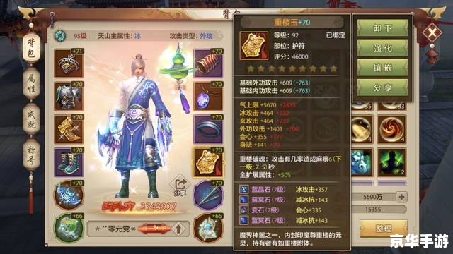 天龙八部SF家族排行榜:江湖风云再起