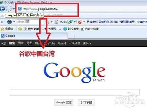 可以使用谷歌其他地区的网址使用