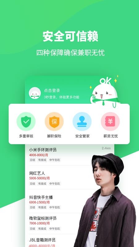 豆豆兼职下载_豆豆兼职v1.0.1软件下载