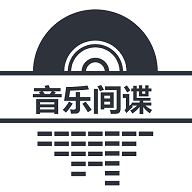音乐间谍下载_音乐间谍2025版v1.0软件下载