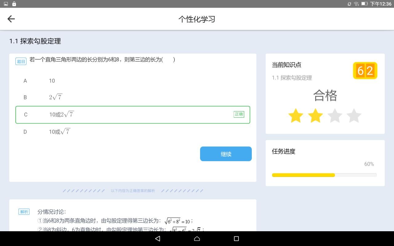 爱学下载_爱学v3.5.0.2手机app下载
