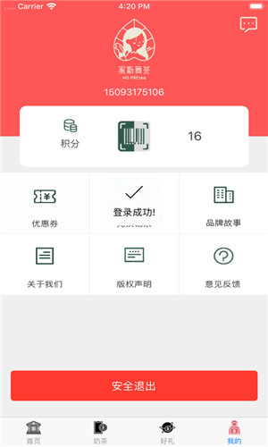 来杯奶茶app下载_来杯奶茶手机版v11.93手机app下载