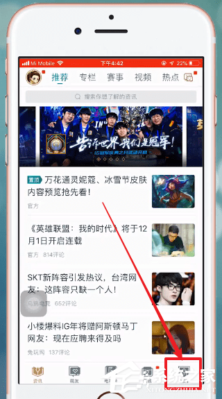掌上英雄联盟怎么查看英雄时刻?掌上英雄联盟查看英雄时刻的方法