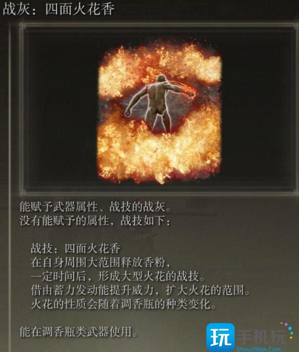 艾尔登法环战灰位置获取大全 DLC黄金树之影全战灰收集攻略 艾尔登法环战灰位置获取大全 DLC黄金树之影全战灰收集攻略