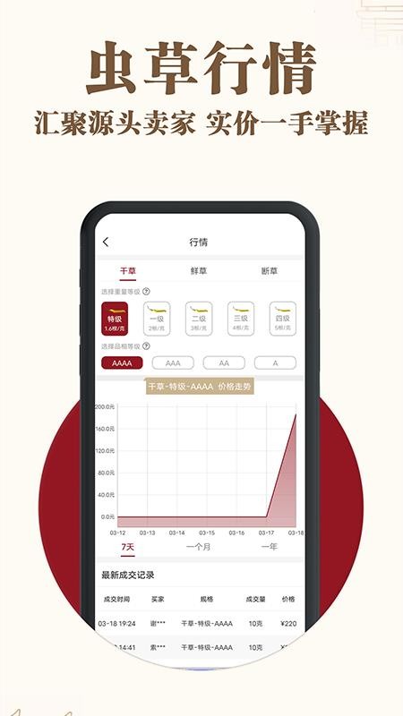 寻草下载_寻草v2.0.0推荐下载