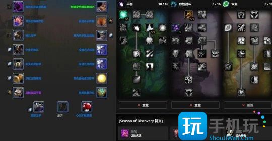 探索赛季P1职业攻略 全职业天赋符文和毕业配装 探索赛季P1职业攻略 全职业天赋符文和毕业配装