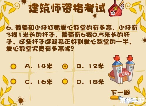 摩尔庄园建筑师资格考试:打造梦想庄园的挑战 摩尔庄园建筑师资格考试:打造梦想庄园的挑战