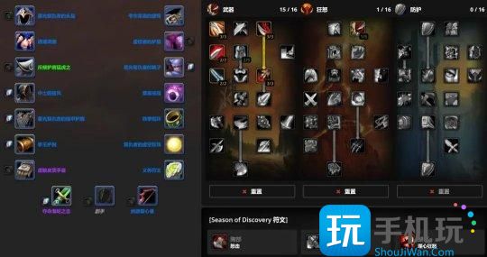 探索赛季P1职业攻略 全职业天赋符文和毕业配装 探索赛季P1职业攻略 全职业天赋符文和毕业配装