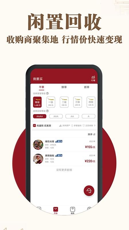 寻草下载_寻草v2.0.0推荐下载