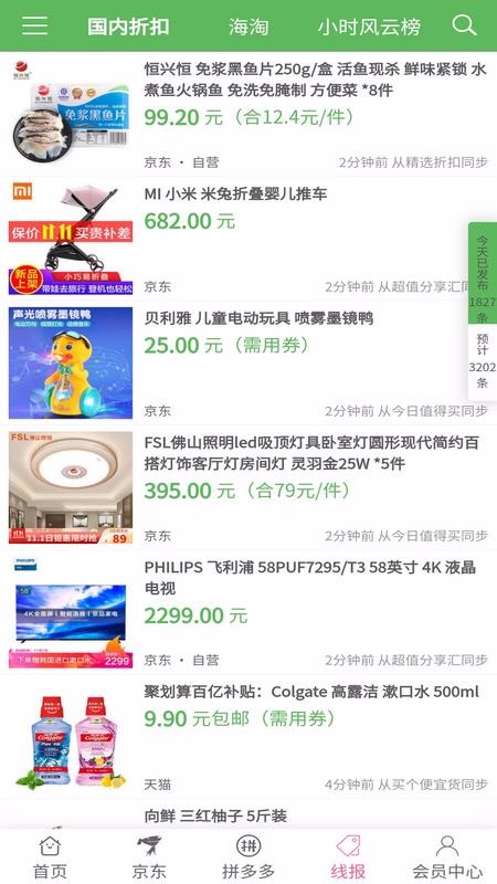 享乐购下载_享乐购v1.1.60免费下载