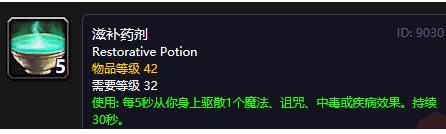 魔兽世界怀旧服滋补药剂配方怎么获得_魔兽世界怀旧服滋补药剂配方获得攻略 魔兽世界怀旧服滋补药剂配方怎么获得_魔兽世界怀旧服滋补药剂配方获得攻略