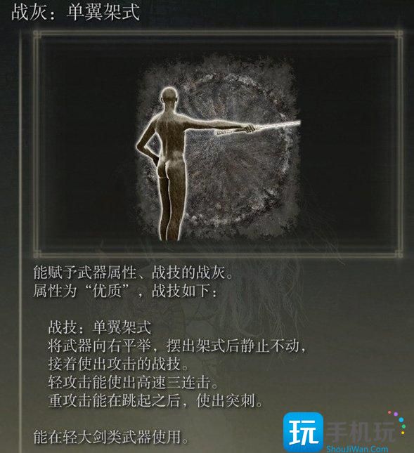 艾尔登法环战灰位置获取大全 DLC黄金树之影全战灰收集攻略 艾尔登法环战灰位置获取大全 DLC黄金树之影全战灰收集攻略