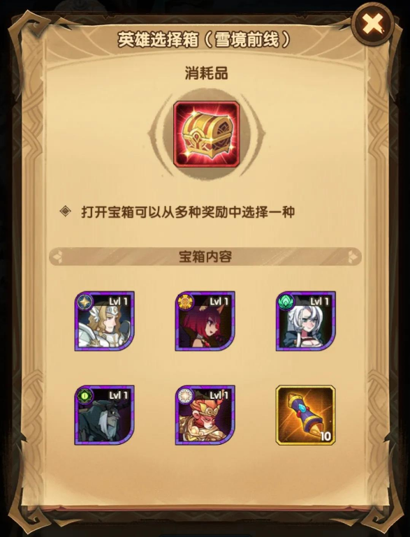 剑与远征雪境前线怎么玩_雪境前线最优路线攻略