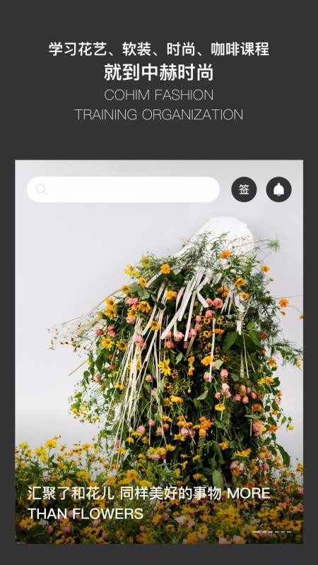 中赫时尚下载_中赫时尚v6.0.8推荐下载