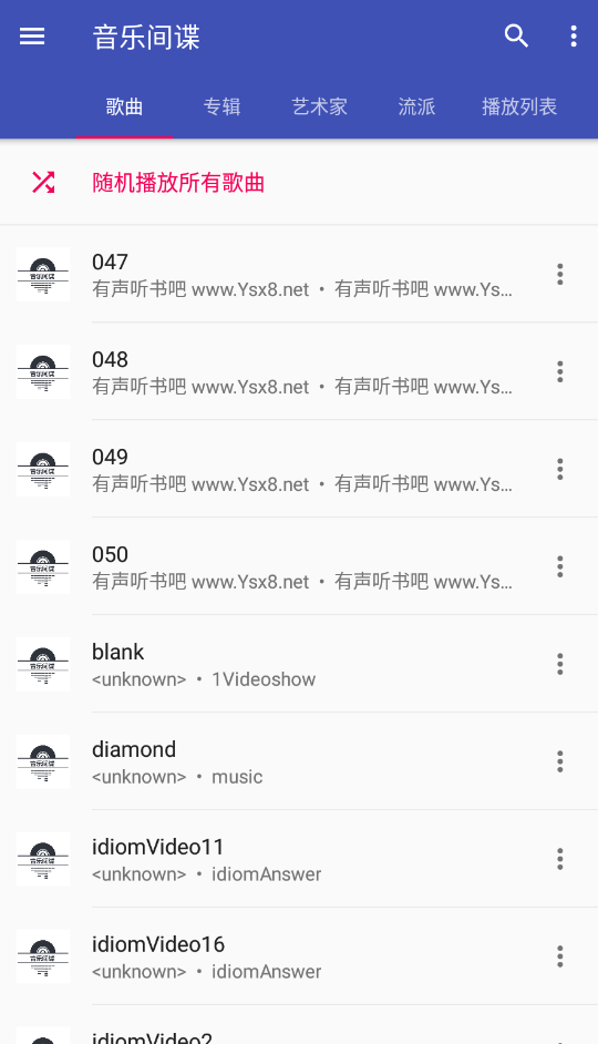 音乐间谍下载_音乐间谍2025版v1.0软件下载