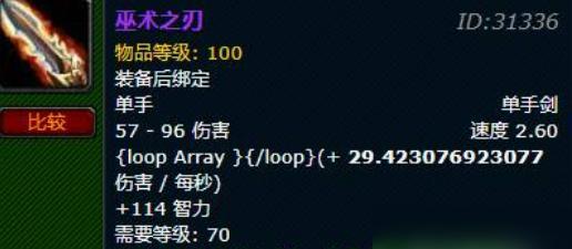 巫术之刃掉率高刷取位置-魔兽世界巫术之刃在哪刷掉率高