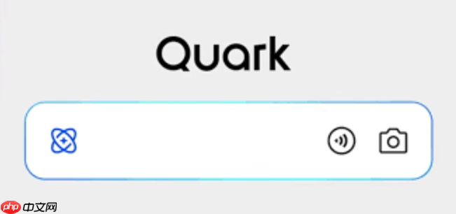 夸克网页版入口在哪-夸克网页版入口介绍