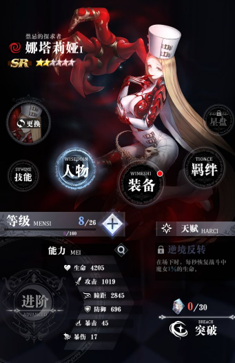 爆裂魔女SR角色推荐 爆裂魔女SR角色哪些比较强