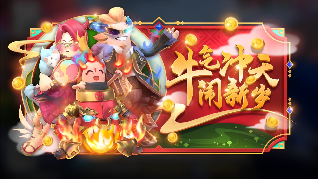 香肠派对牛魔王主题时装外观一览_牛魔王时装