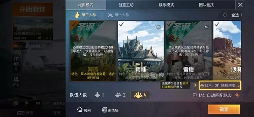 和平精英圣诞模式什么时候更新 和平精英圣诞模式上线时间