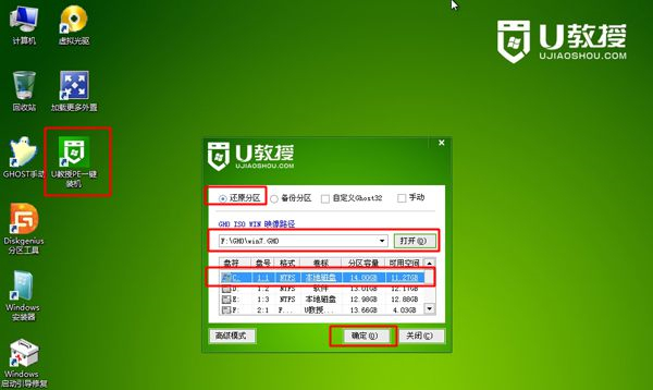 Win8系统如何重装Win7系统?