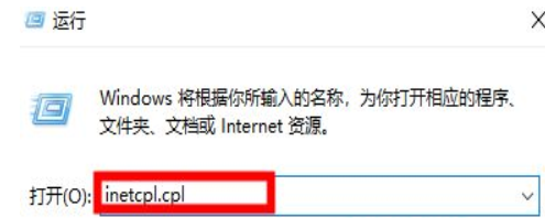 Win10电脑提示此站点不安全如何解决？