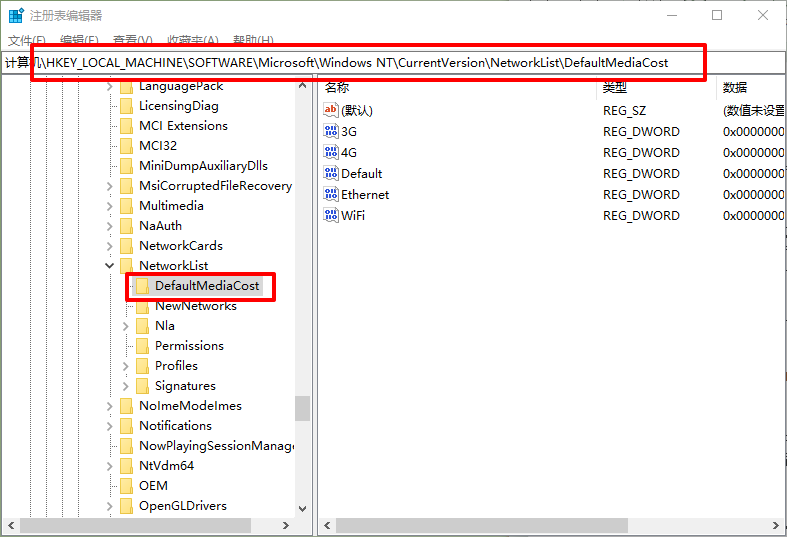 2-注册表编辑器