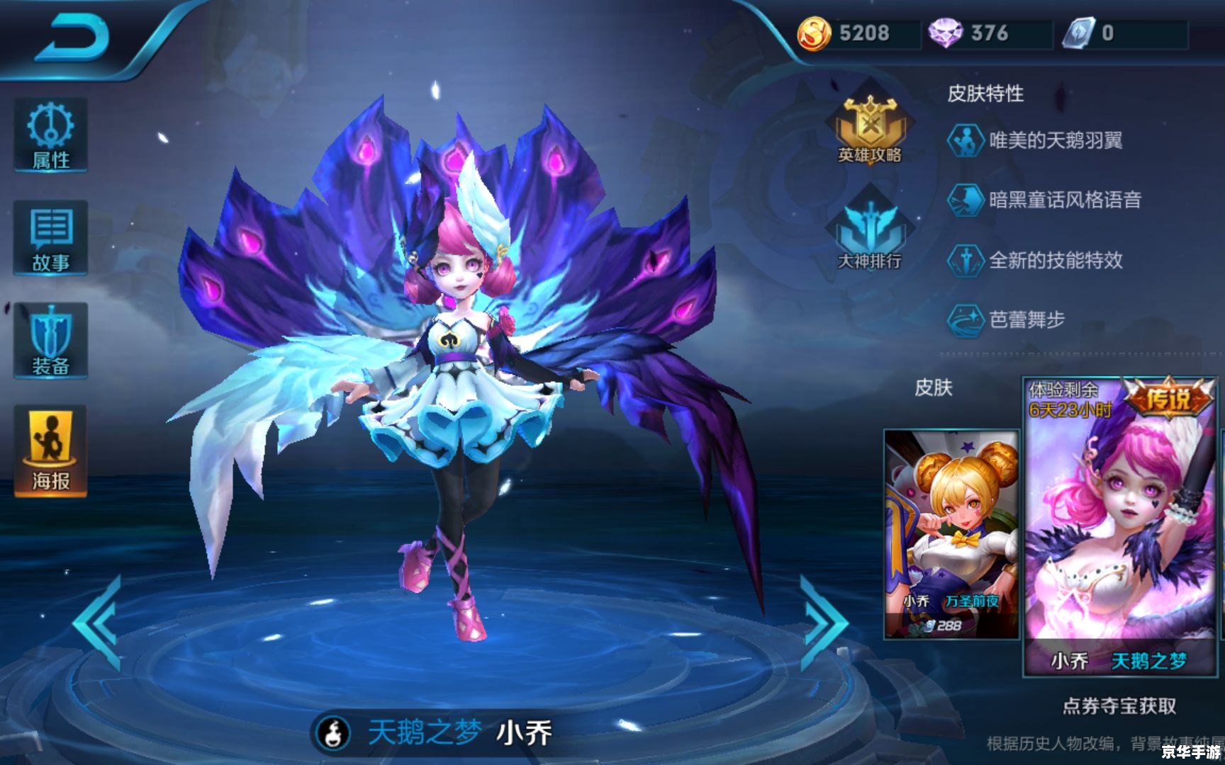 王者荣耀把小乔玩喷了怎么玩 小乔喷涌之力:掌握王者荣耀中的爆发法师 王者荣耀把小乔玩喷了怎么玩 小乔喷涌之力:掌握王者荣耀中的爆发法师