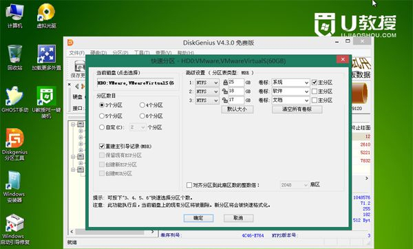 Win8系统如何重装Win7系统?