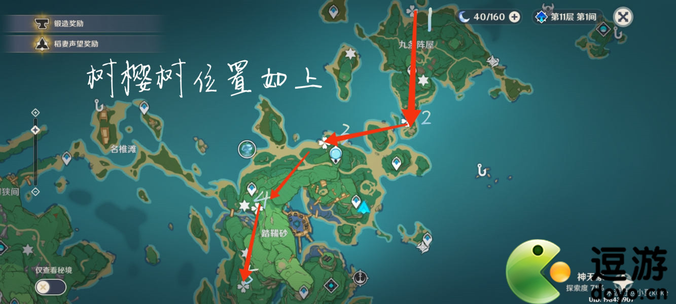 原神医樱树位置分布一览