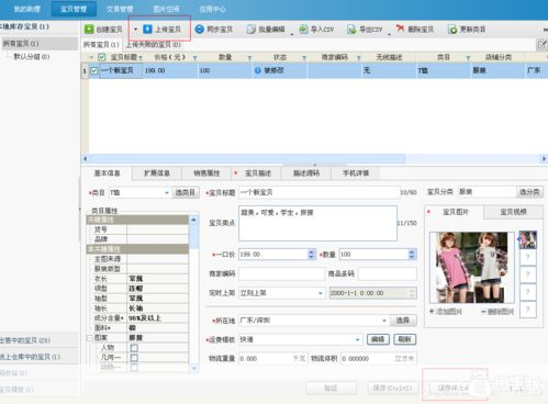 淘宝助理5.5官方怎么安装: 淘宝助理5.5官方安装教程