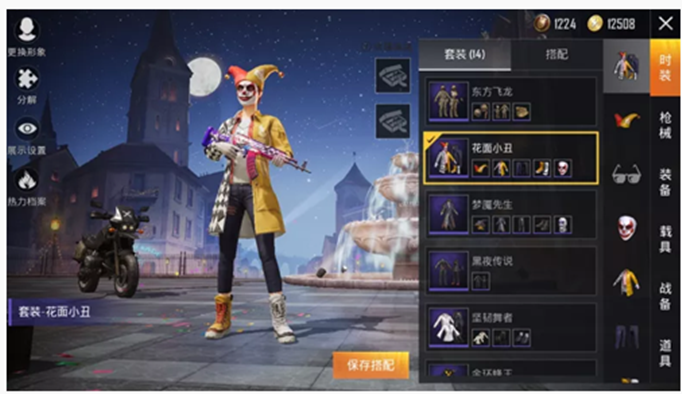 和平精英花面小丑套装多少钱出