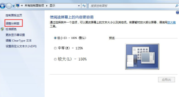 Win7系统关闭硬件加速功能的方法