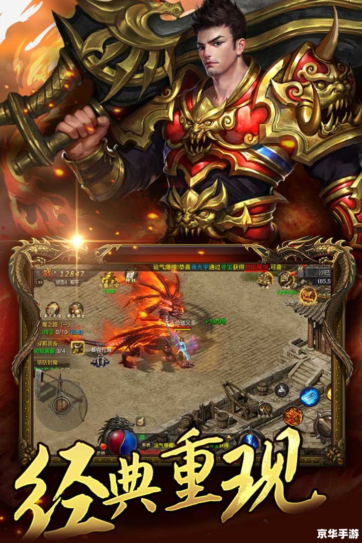 超变英雄合击传奇:打造无敌战队,体验畅快战斗! 超变英雄合击传奇:打造无敌战队,体验畅快战斗!