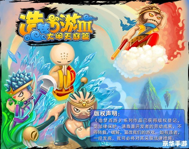 造梦西游3沙僧过彩虹楼:攻略与技巧 造梦西游3沙僧过彩虹楼:攻略与技巧