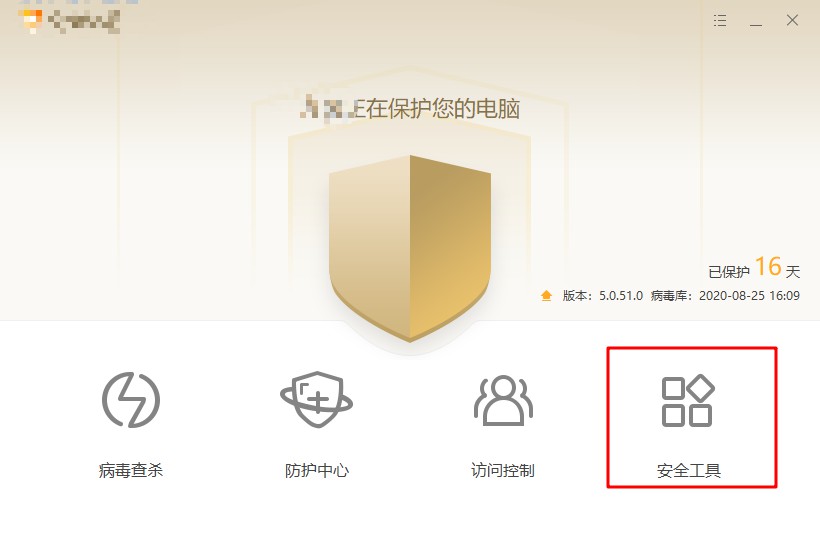 g-安全工具 g-安全工具