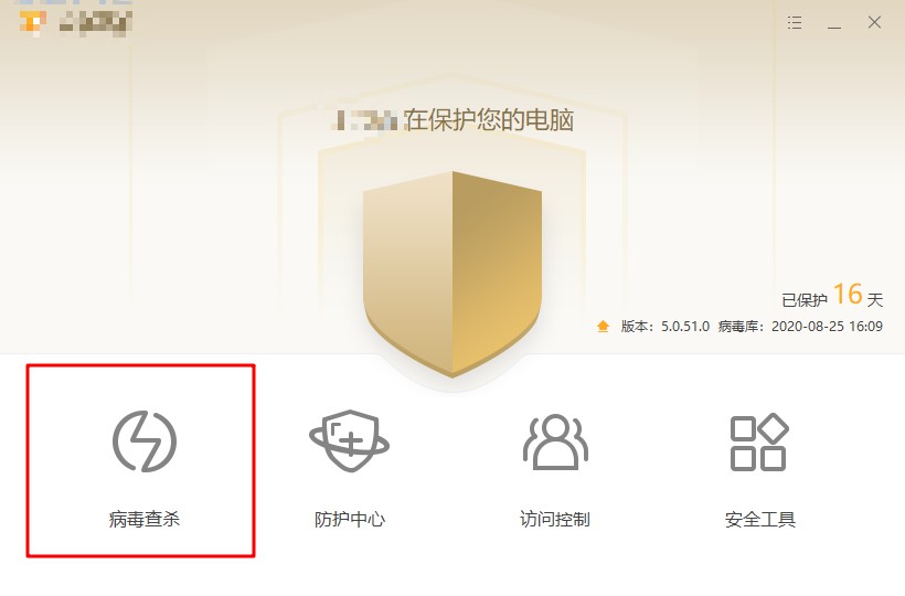i-病毒查杀 i-病毒查杀