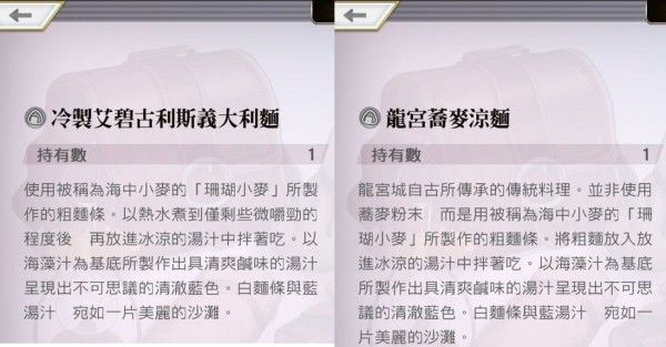 另一个伊甸龙宫外传隐藏任务攻略 隐藏任务打法分析