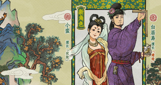 江南百景图小蛮珍宝带什么最好_小蛮最强珍宝推荐