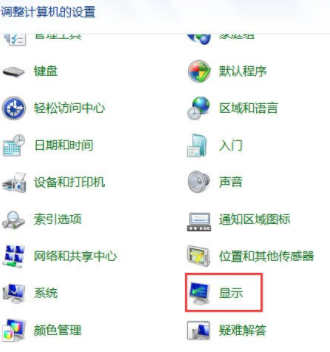 Win7系统关闭硬件加速功能的方法