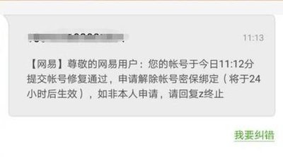 "《梦幻西游》将军令修复全攻略:快速恢复账号安全,畅游西游世界！"