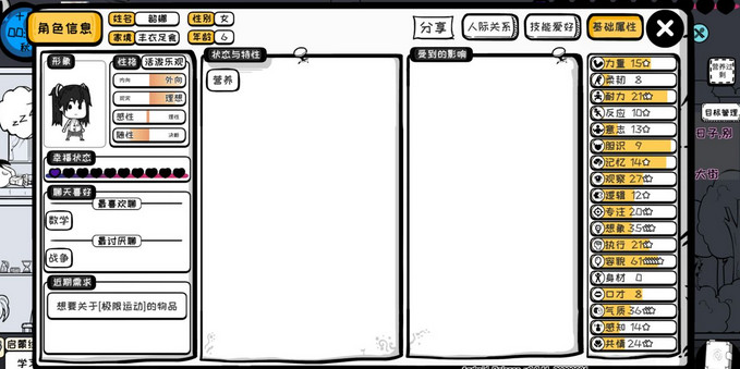 众生游如何提升心情值_众生游如何增加心情