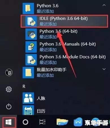 微信3.6怎么安装 微信3.6怎么安装