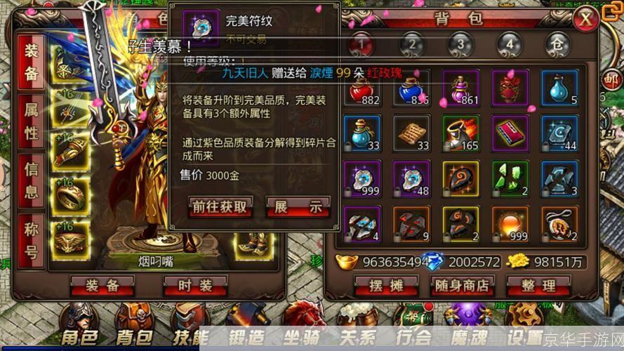 传奇私服客户端的安装与使用指南