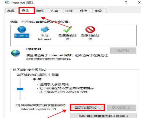 Win10电脑提示此站点不安全如何解决？