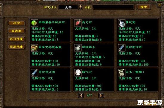 斗战神雷电令牌:游戏中的神秘力量 斗战神雷电令牌:游戏中的神秘力量