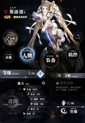 爆裂魔女SR角色推荐 爆裂魔女SR角色哪些比较强